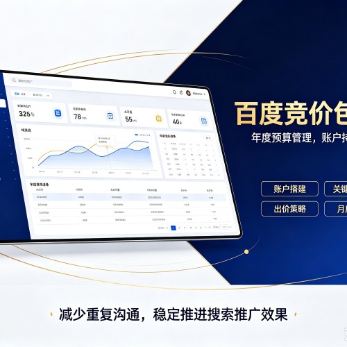 思茅百度竞价包年